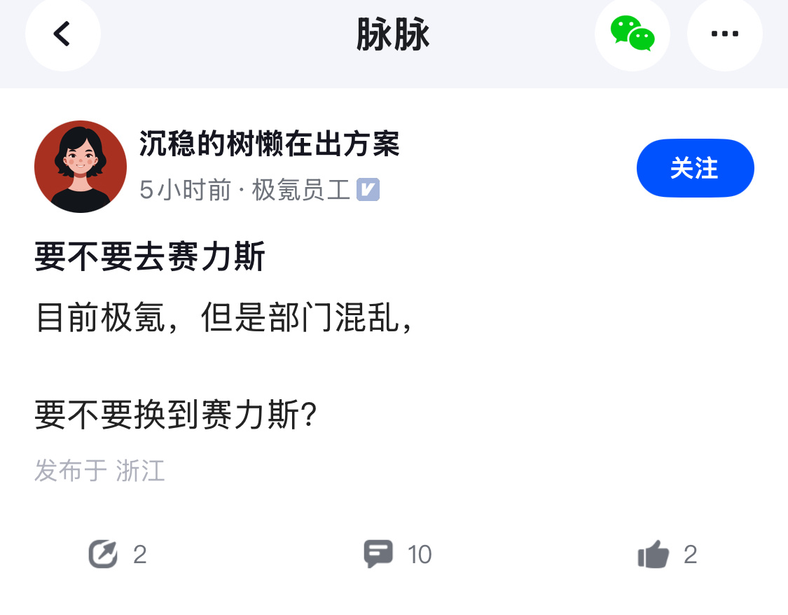 极氪和问界的销量差距，不是特别大，大费周章的跳槽，说不定，成本还要高于收益。 