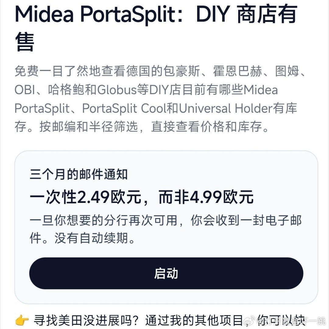 说个家电圈离谱事儿，最近德国因为实在太热导致空调脱销，德国生意人竟看准商机上线美