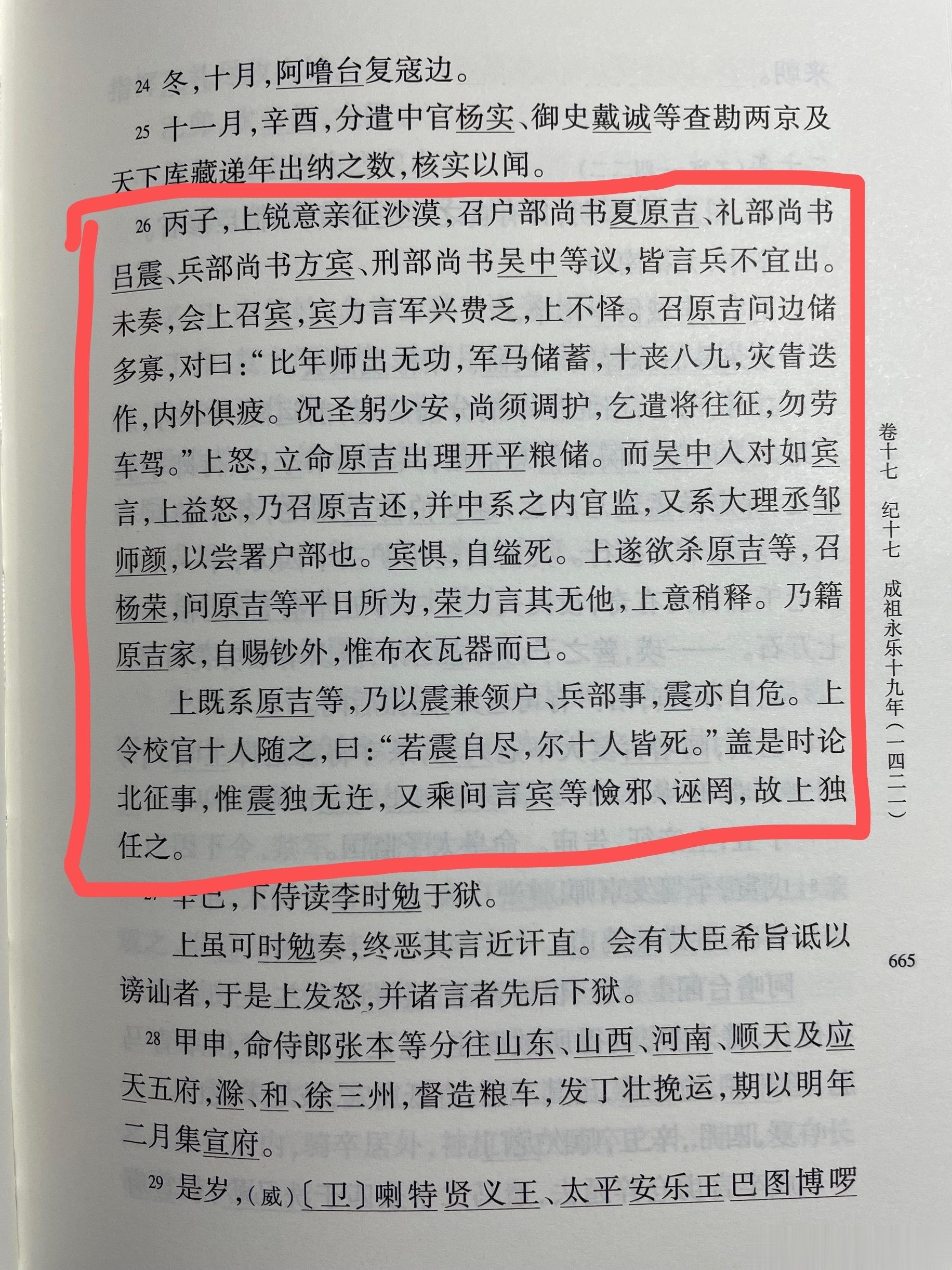 #王攀说通鉴# 明太祖成祖两朝，因为都是创业之主，所以刚愎自用，又残忍好杀。所以