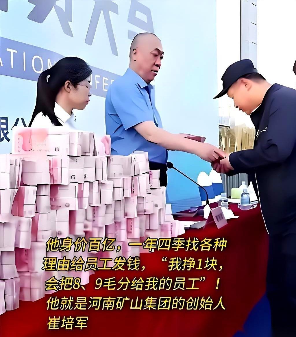 那个用现金垒墙发钱的河南老板崔培军，人设突然就站不稳了。
网上，他是神。三八节，