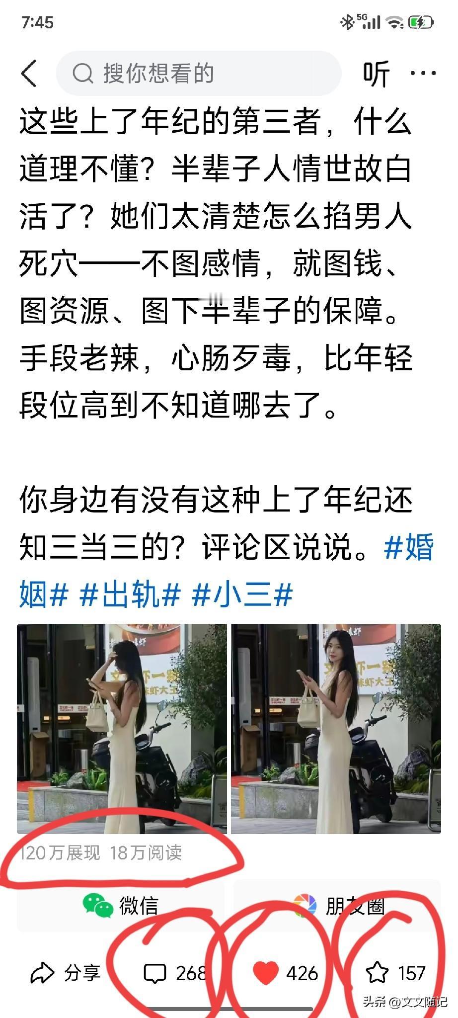 十八万阅读量，像一面镜子，照出无数人午夜梦回时的忐忑。当我的小文以“小三”二字叩