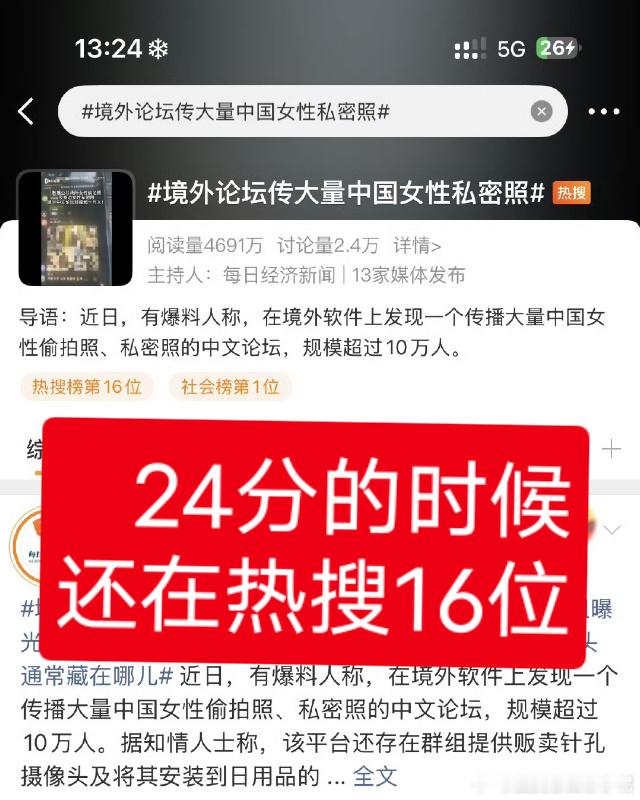 梓渝 目前已单身当偷拍的镜头对准每一个人时，沉默即是共犯请大家重视maskpar