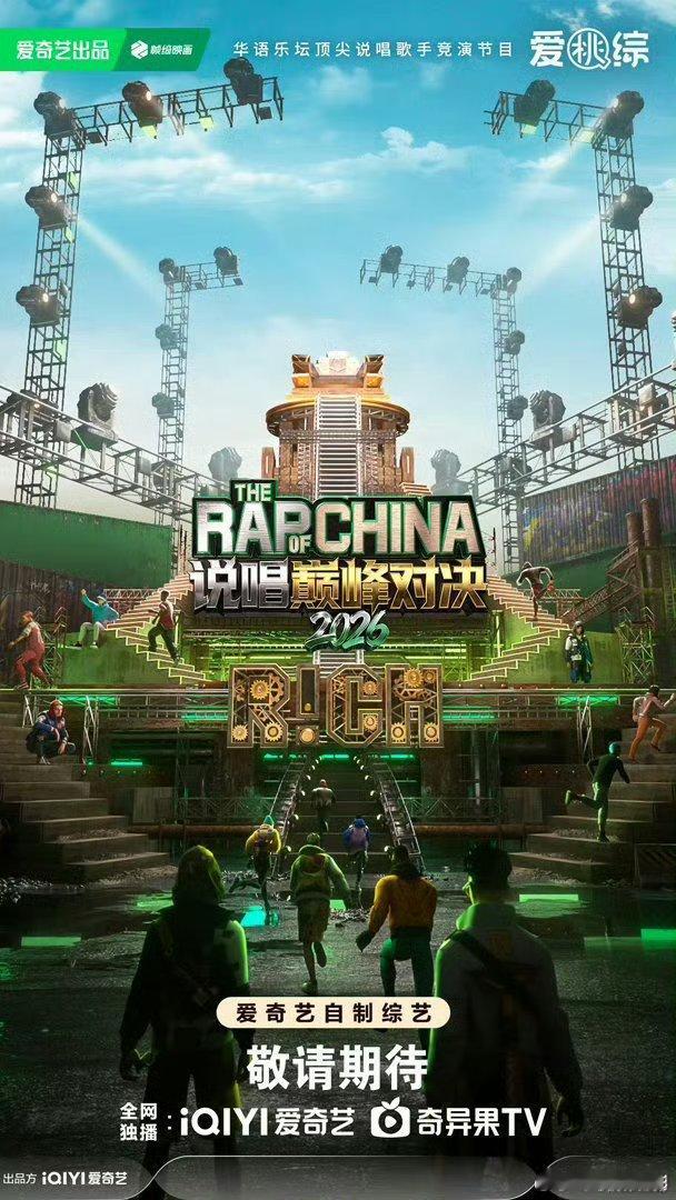 说唱巅峰对决2026 更新第6期下kk:网页链接