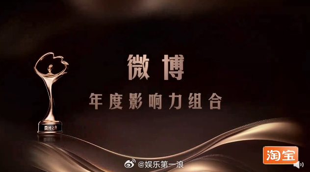 时代少年团微博年度影响力组合时代少年团2025微博年度影响力组合