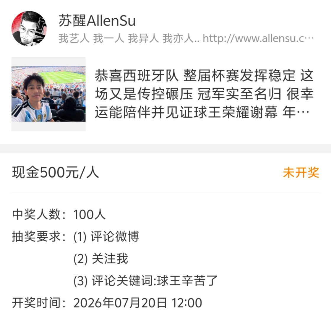 苏醒是氪金大粉 