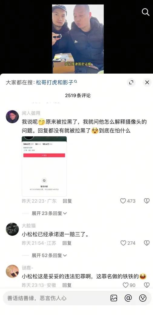 松哥你要这么玩，那铺子是不是也能跳出来说自己冤枉了？

咱们对比看看：

你卖的