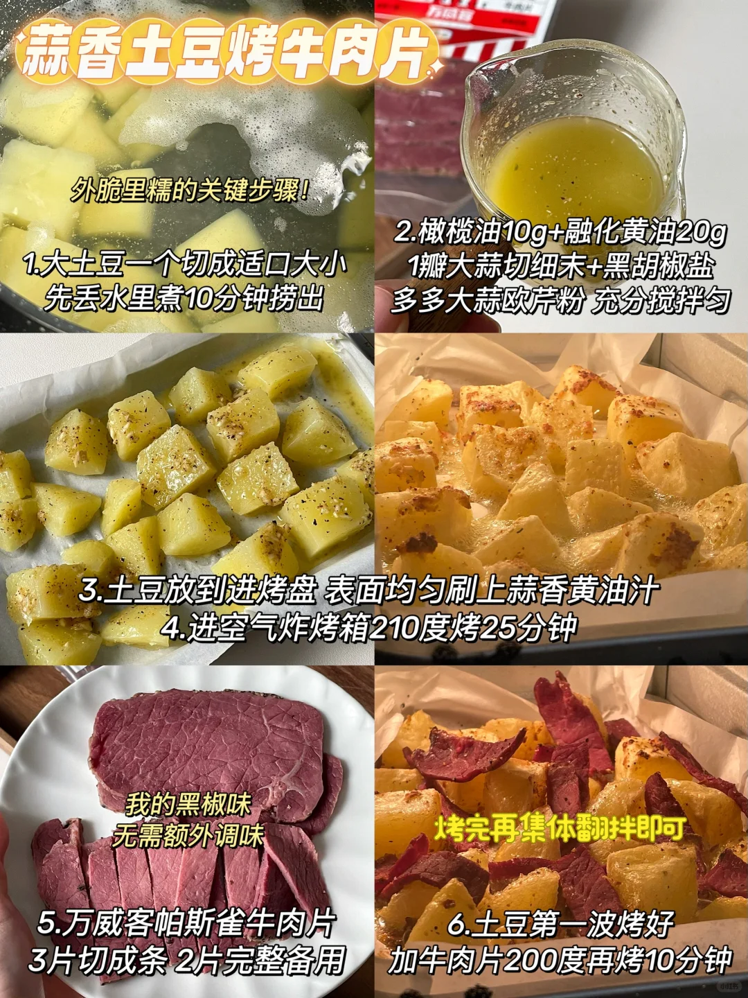 爆改网友の神仙吃法🥔嘎嘎香脆！无敌巨好吃！！