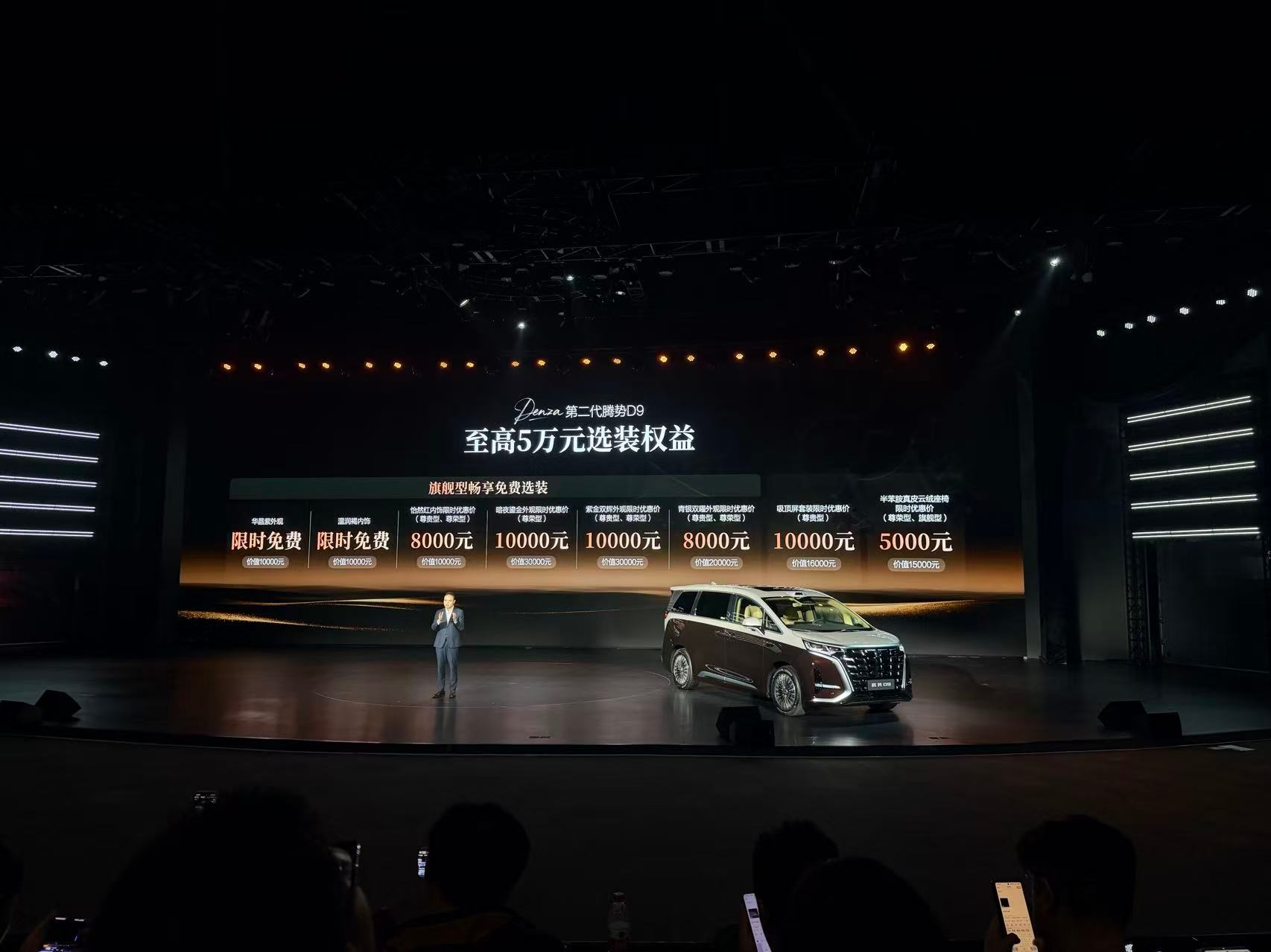 35.98万起，第二代腾势d9 这个价格大家认为如何？ 我觉得纯电低配版很香，比