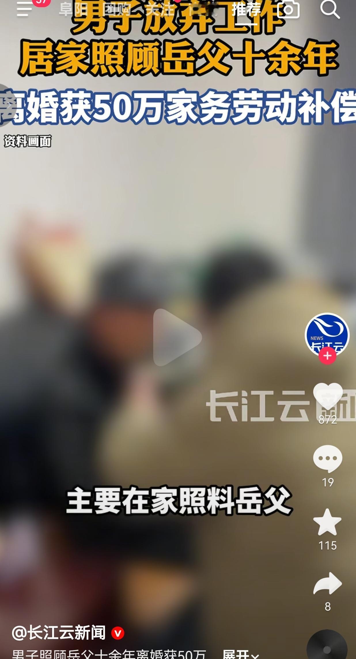 结婚13年，他放弃工作照顾岳父到离世，离婚时法院判了50万！网友：这钱拿得一点不