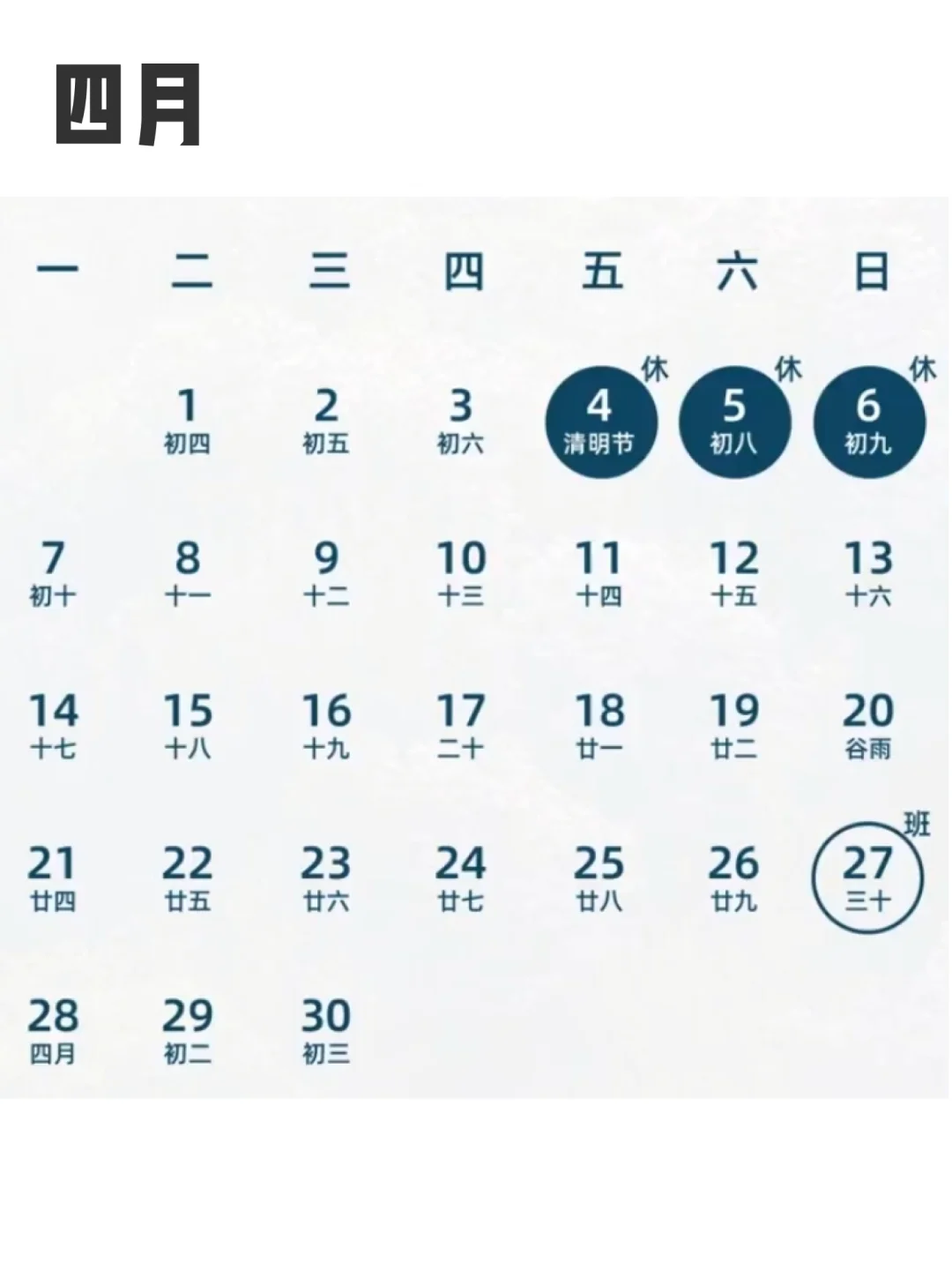 2025年打工人请长假攻略🤩请小假办大事‼️