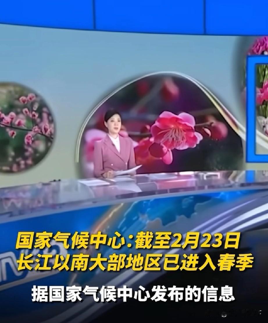 苏皖两省，北部是冬季，南部是春季，非常奇特的地理现象
对于苏皖两省的网友们来说，