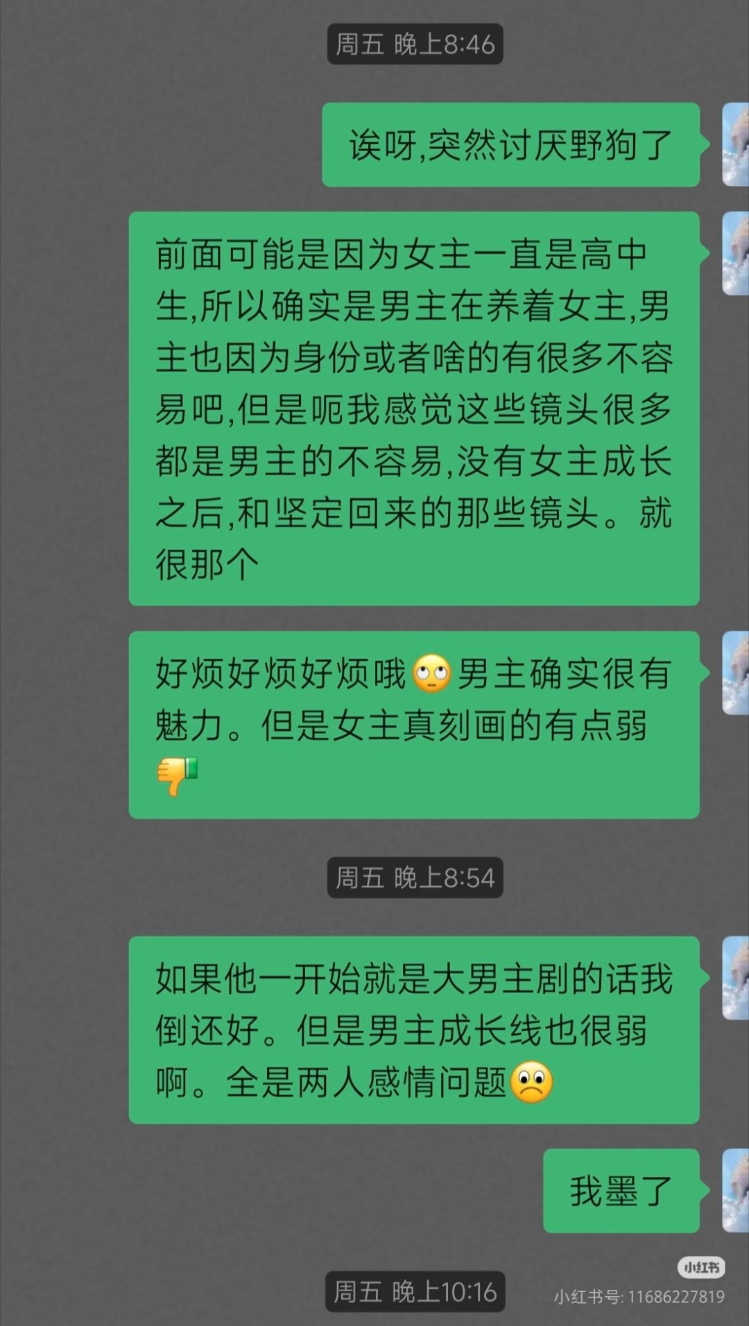 跟我一样感受的人很多剧情烂就算了男主的事业线在干嘛？啥也没干，啥也没拍，只有无聊