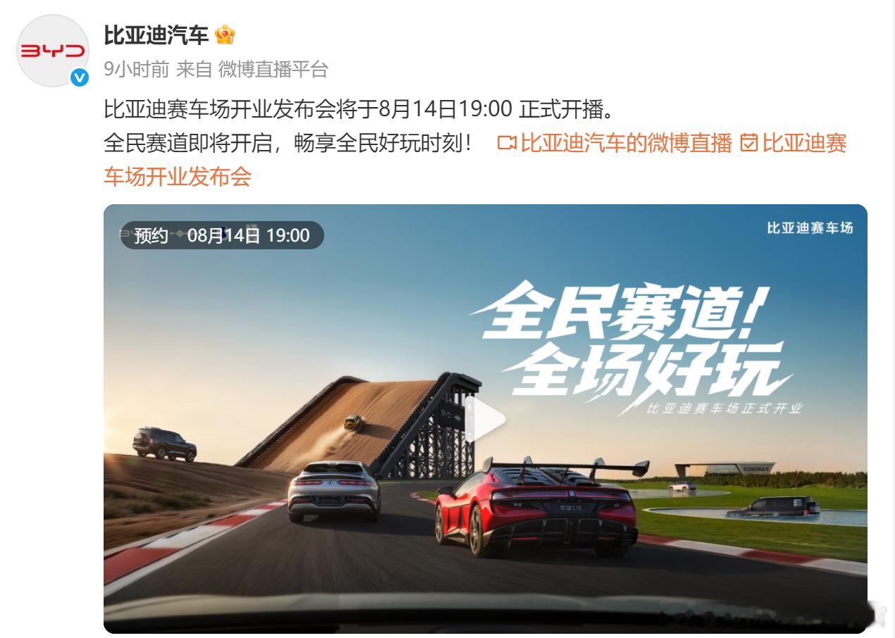 比亚迪的第二个赛车场马上就要在郑州开业了，之前在合肥的赛车场已经投入使用了，有没