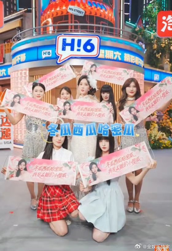 好六音乐节土味打call 原以为音乐节主打潮流，没想到土味打call才是隐藏王牌