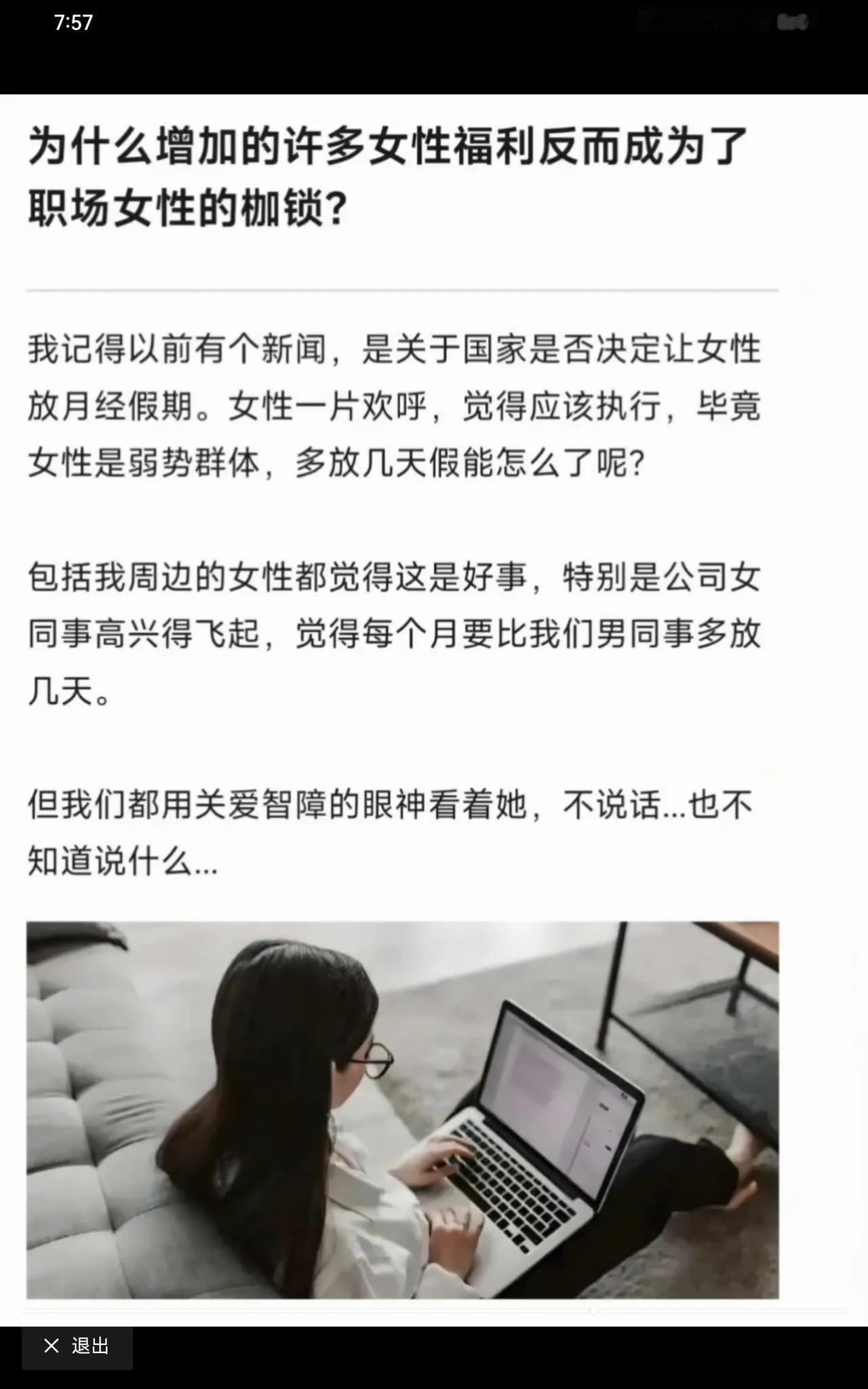 未来，女性就业会越来越难的，因为事太多了，惹不起躲得起。