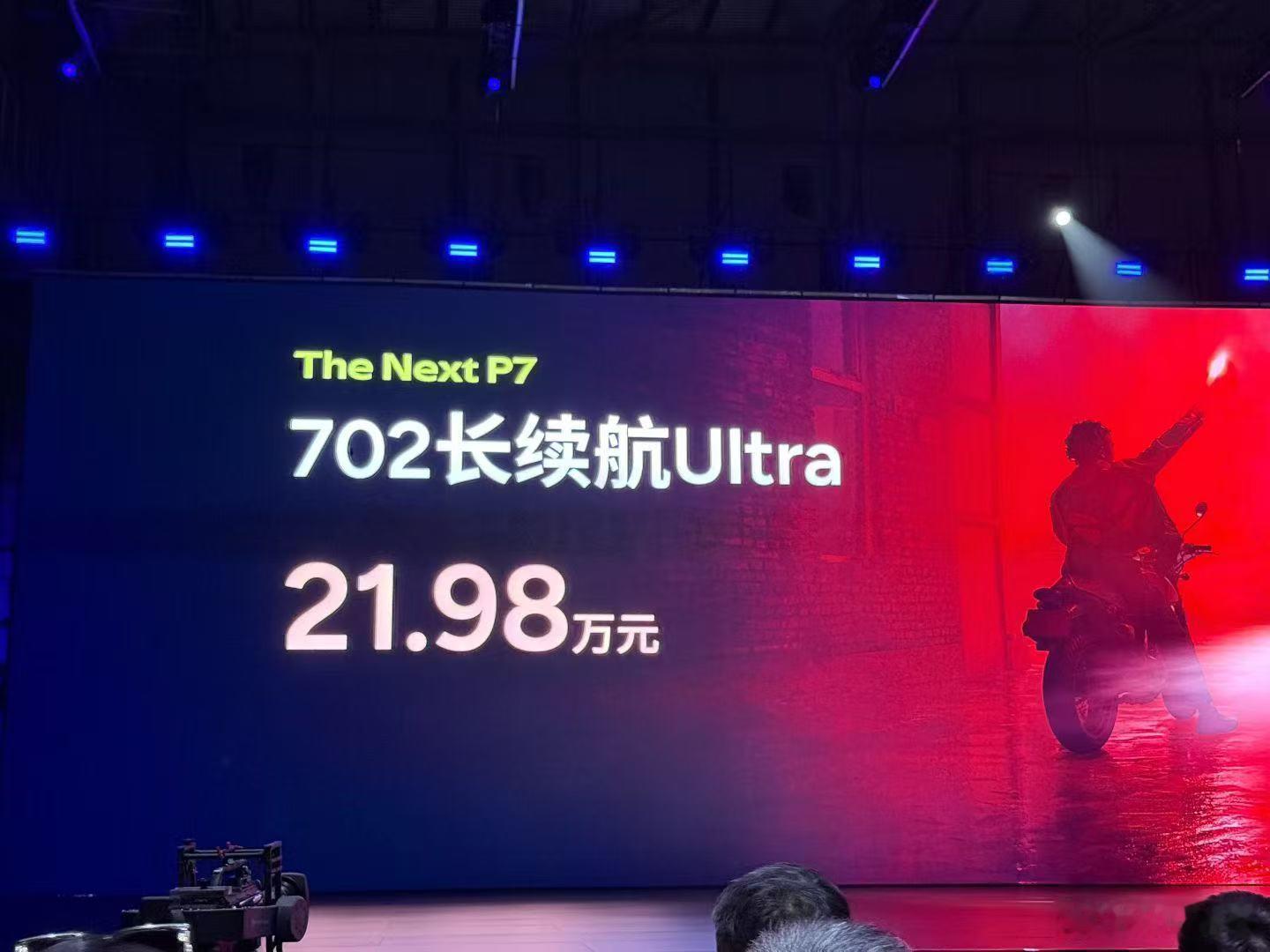 小鹏P7这价格，7分钟大定一万台我一点都不意外全系标配空悬和5C超充，还有高阶智
