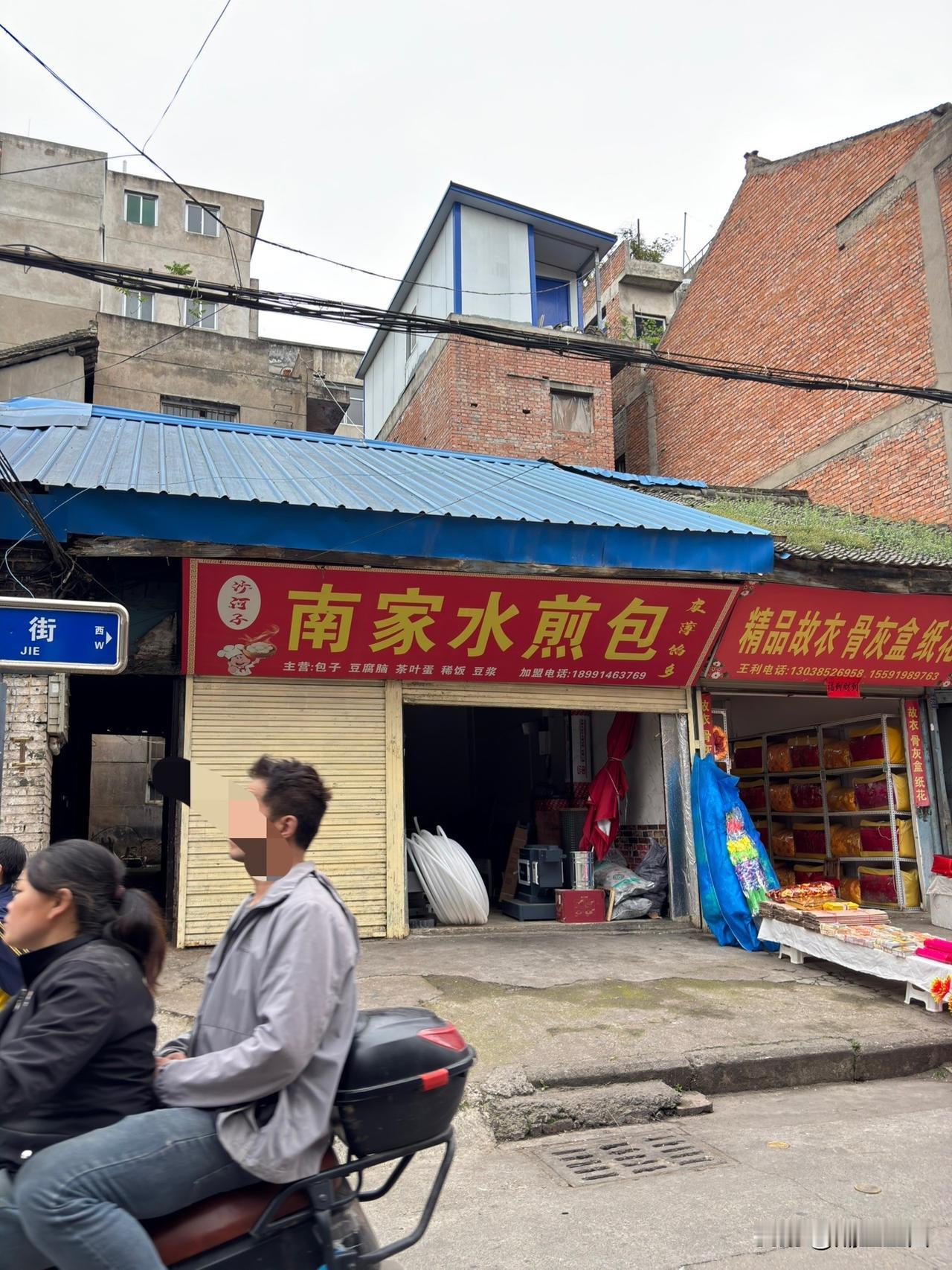 上周末去商洛逛，想吃一下商洛的水煎包，网上搜了一下，说是录录包子最有名气，下来就