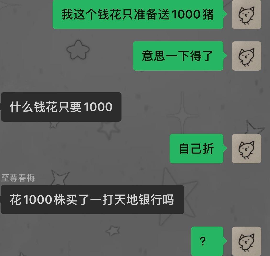 我不知道什么意思 