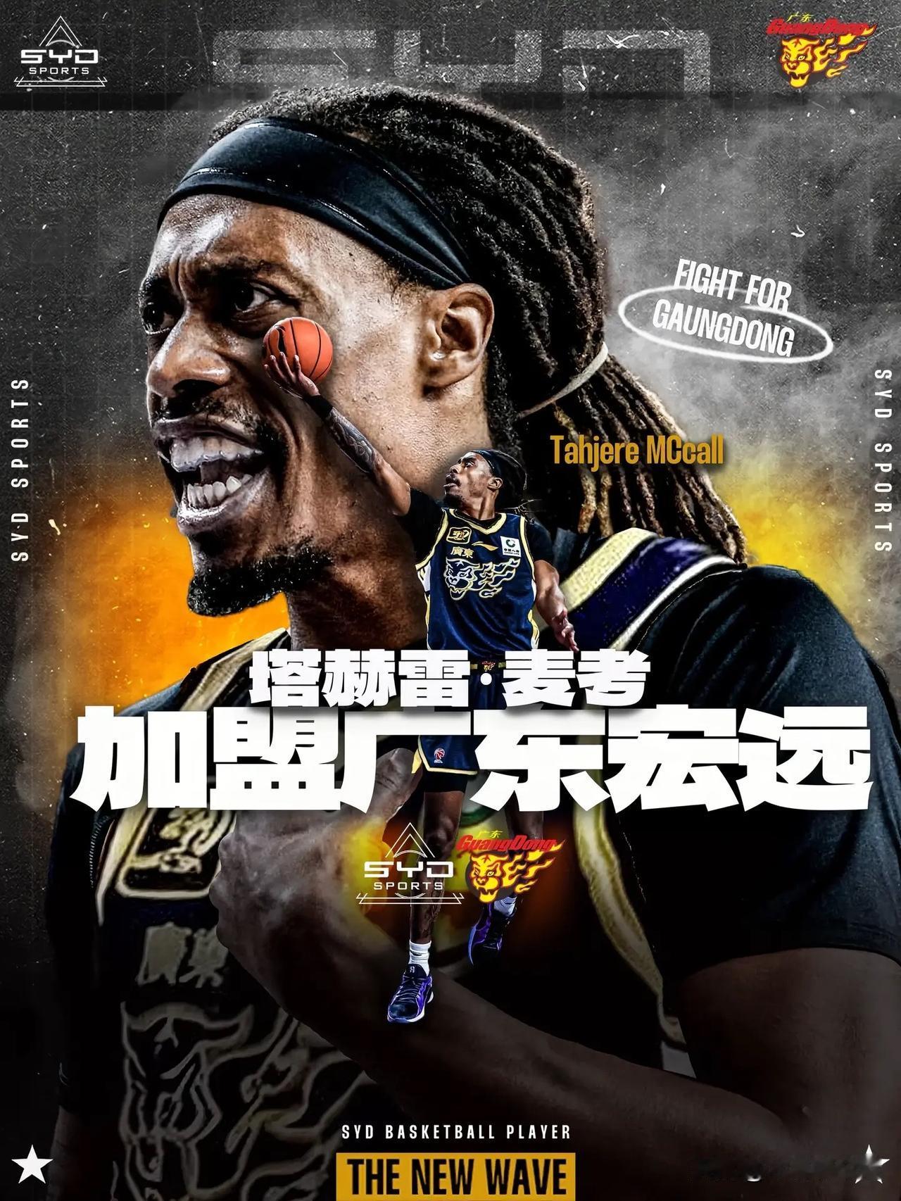 麦考尔一场未打：杜锋为啥这么看好麦考尔？
广东16分赢下南京，赛后关辛说出了原因