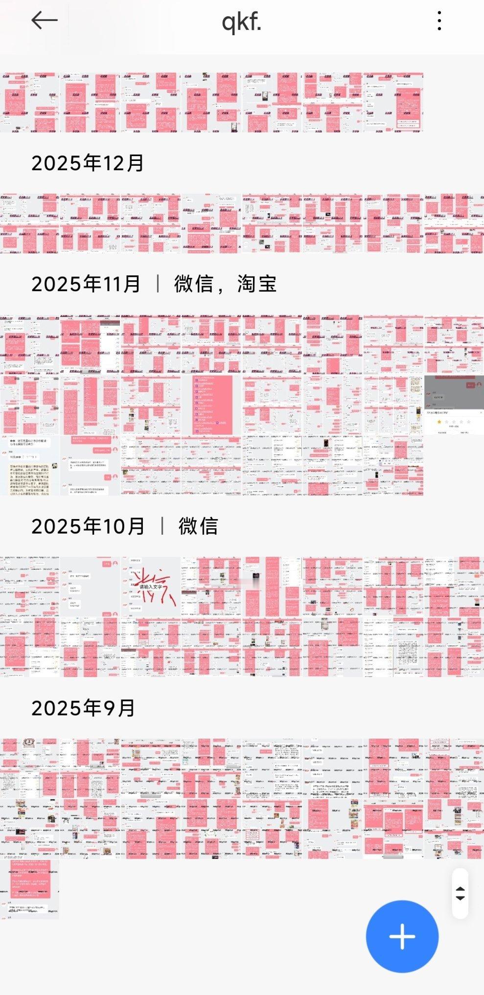 九月正式进入社区qkf记录📝纪念