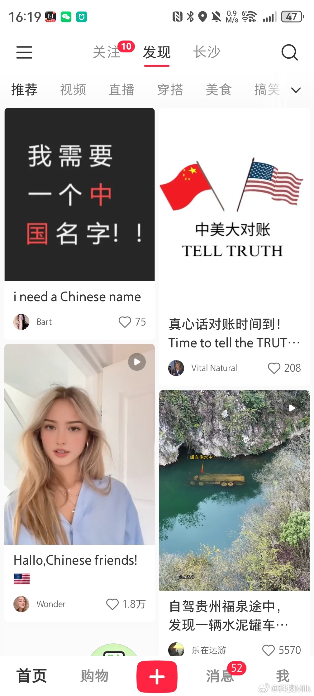 小红书在美国掀起一场中文热  其实我们国产的APP是很好用的，移动端APP我们确