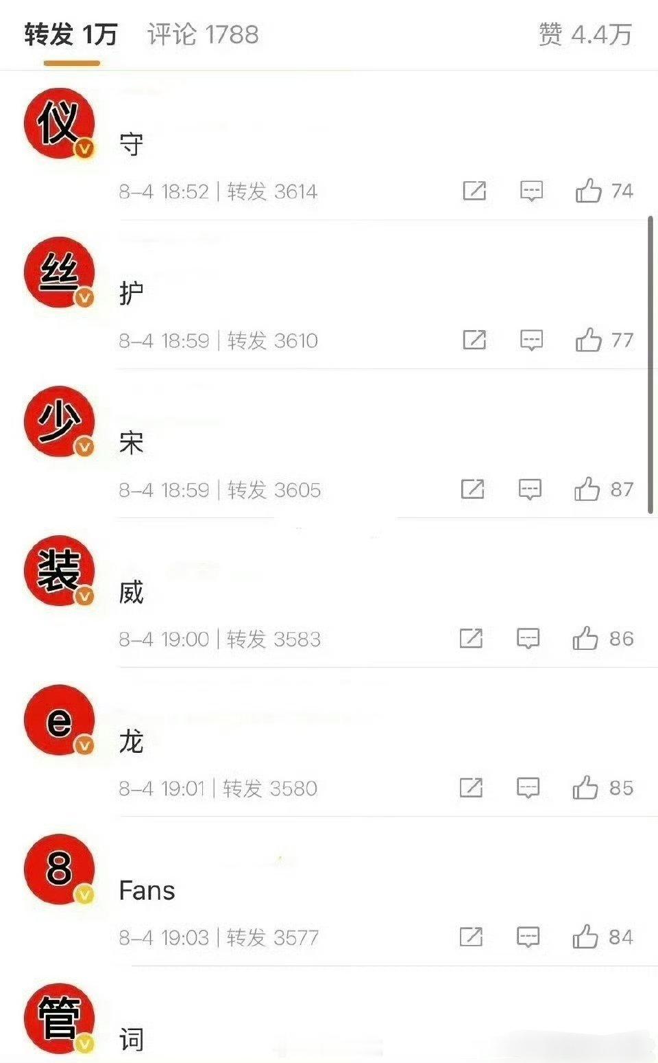 好幼稚，非要这么对话[笑cry] ​​​