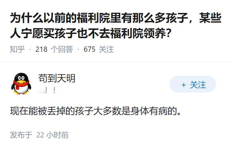 为什么以前的福利院里有那么多孩子，某些人宁愿买孩子也不去福利院领养？