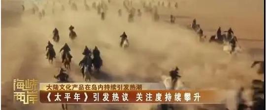 《太平年》在两岸引发热议，核心在于其以 “五代十国吴越钱弘俶纳土归宋” 为叙事核