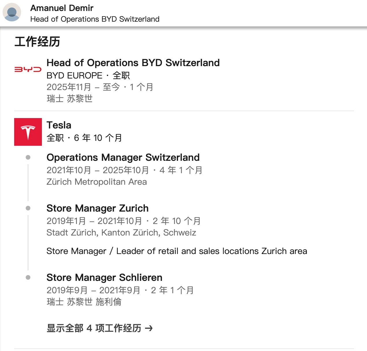 特斯拉瑞士运营经理 Amanuel Demir 离职，跳槽比亚迪担任比亚迪瑞士运