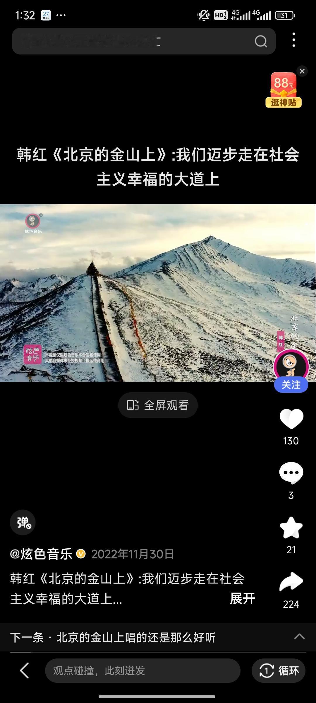 喜欢细究人性趋向的我，很容易从这一个角度发现我和毛主席跳在一起的脉搏，虽然毛主席