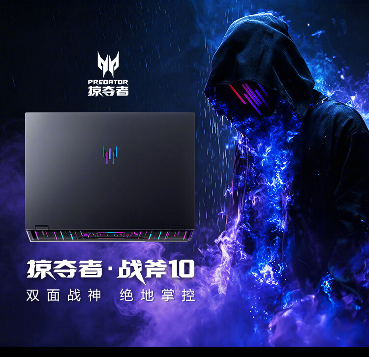 18寸大屏游戏本是真的用过就回不去了🖥️掠夺者战斧10新上的配置，Mini L