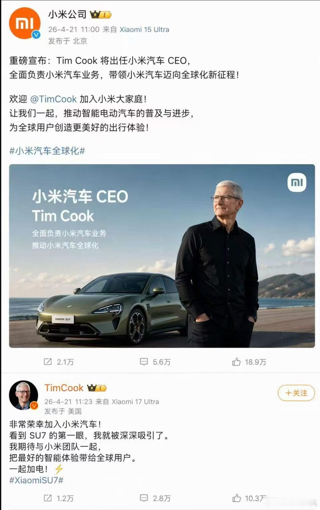 小米汽车会以这样方式上热搜，一张AI 的库克将加入小米汽车的图一时间传遍。怪不得