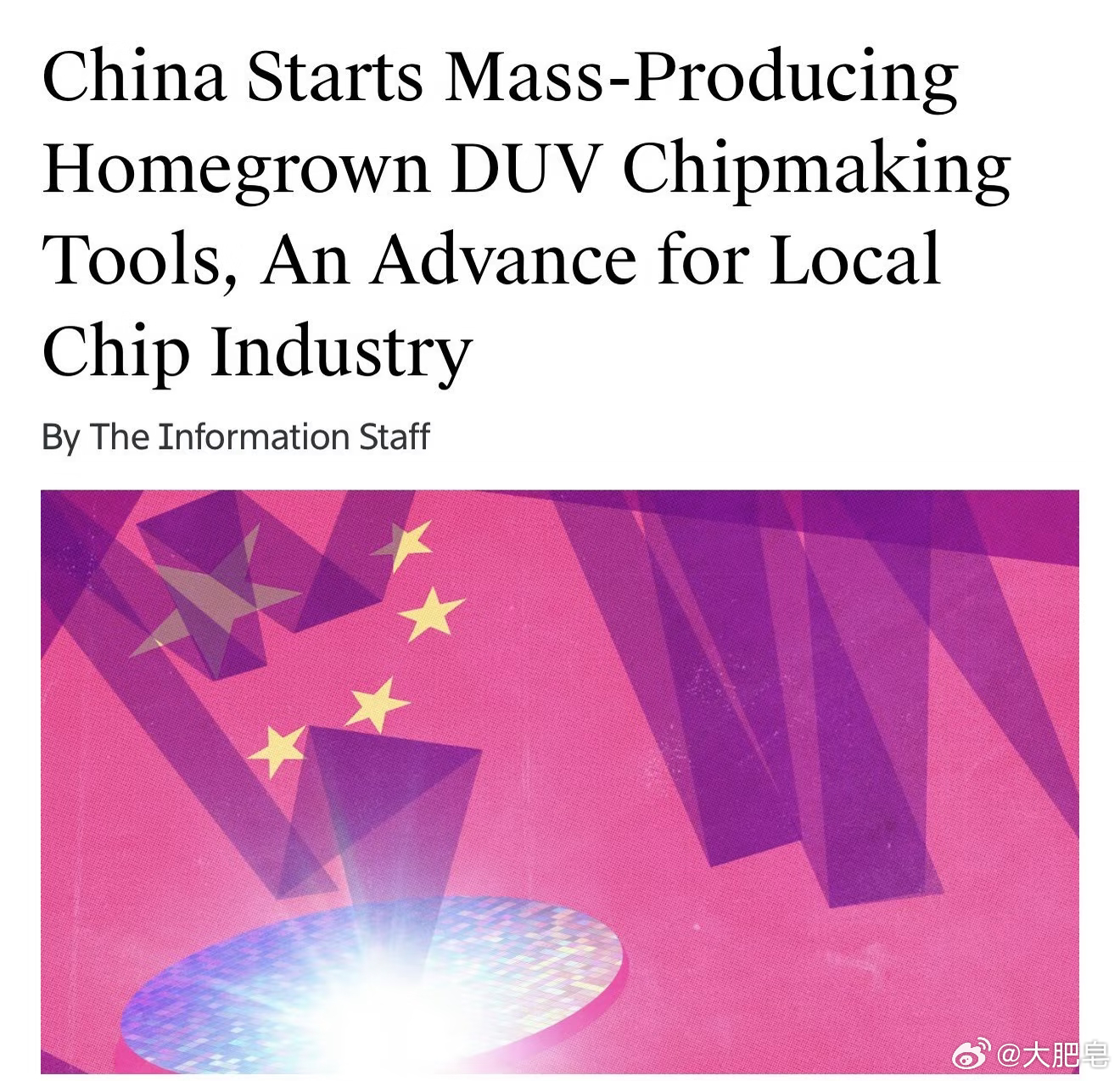 光刻机 难道说？ 