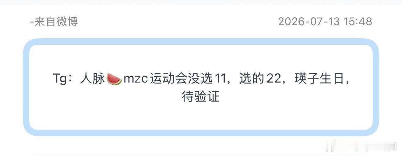 橹穆不心动挑战牵手一周年运动会🍉 橹穆批你们点的运动会大糖来了！祉瑛你太美