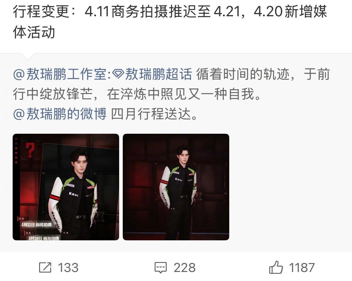 敖瑞鹏确定出席爱奇艺悦享会 敖瑞鹏行程新增，确认出席爱奇艺悦享会，期待新鲜敖子和