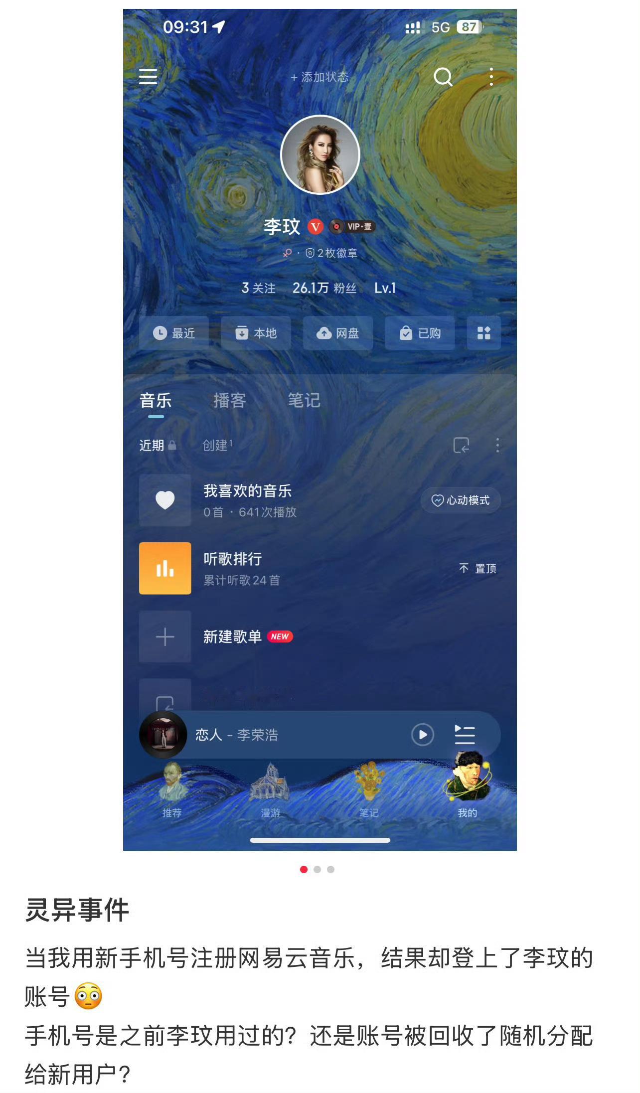 新手机号注册网易云登到李玟账号 天呐，这也行[可怜]，手机号现在就是第二身份证，