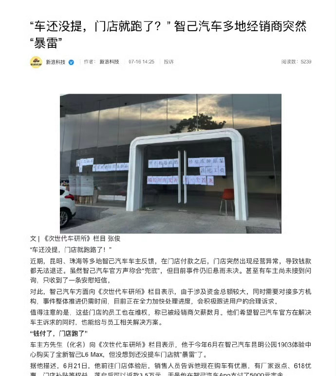 智己其实挺难的，上汽投入那么多，车销量起不来，品牌打不出去，有时候这个销量真的是