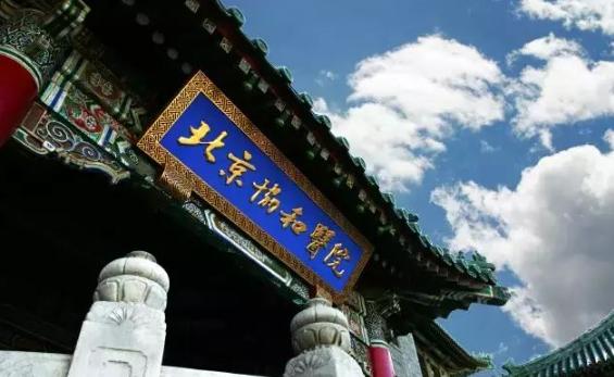 1913年，大富翁洛克菲勒花12.5万美金买下北京豫王府，施工时在王府地下挖出大