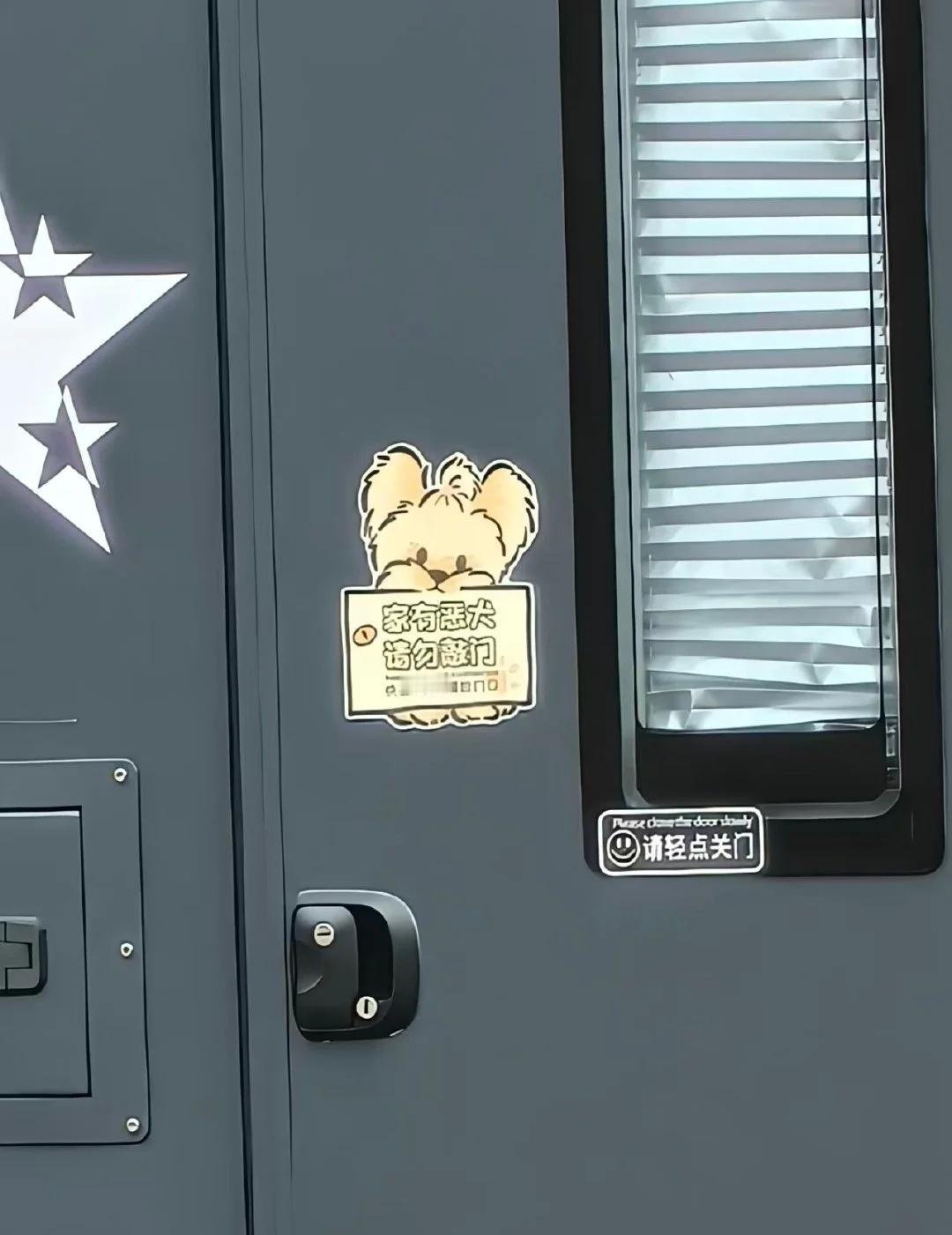 们球虽胖   性本温和
们球虽胖   驯良不惊  灵犬护宅
家有恶犬   非也非