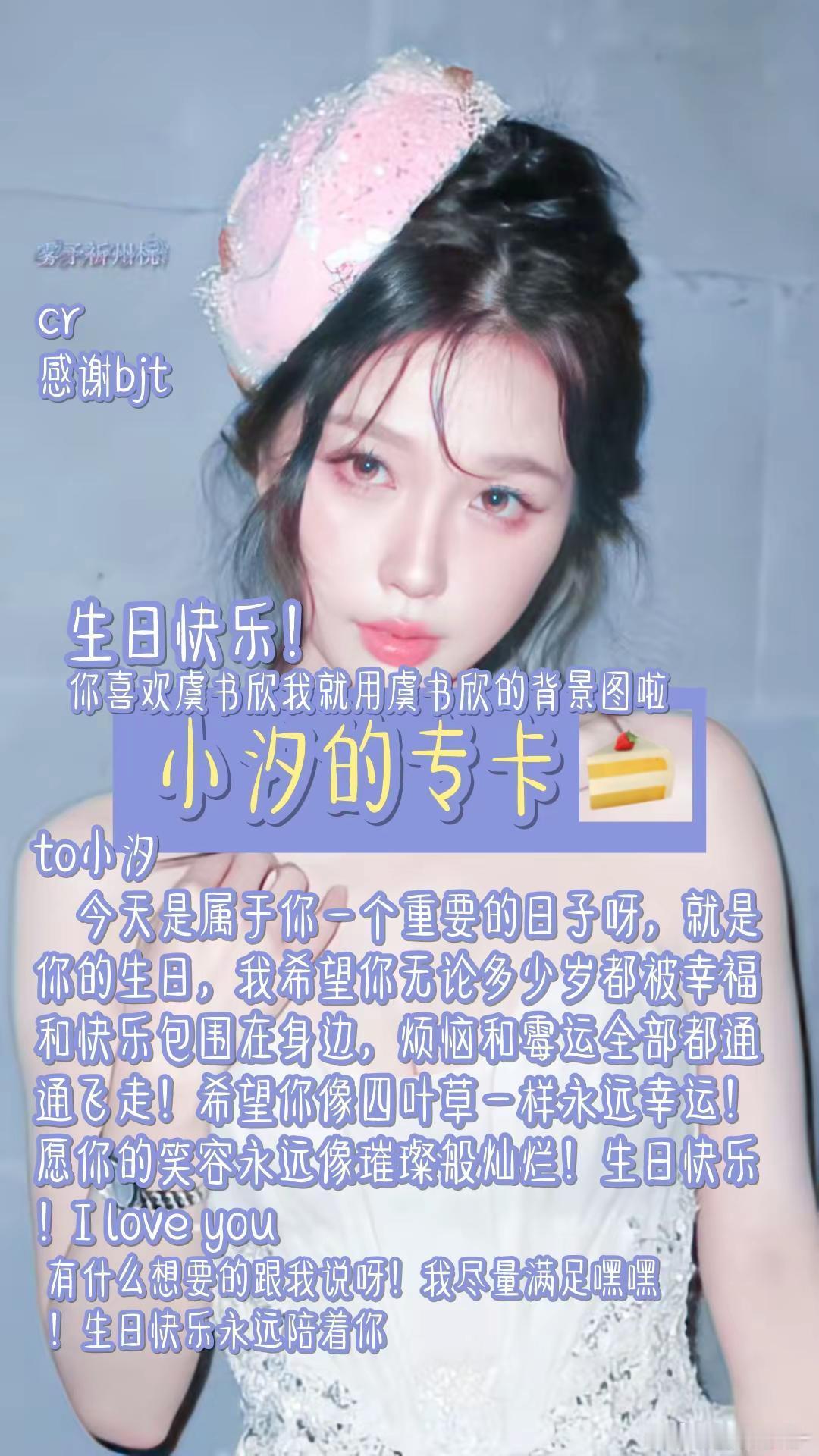 生日快乐！无论多少岁都希望你开心没烦恼@我总盼天晴