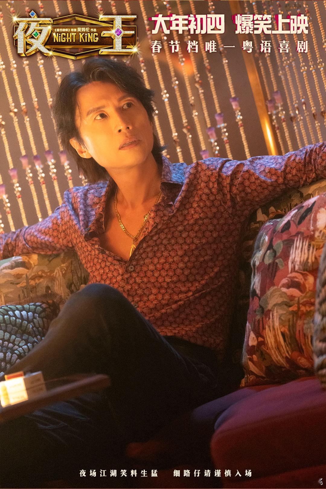 电影夜王 看《夜王》全程嘴角疯狂上扬，轻松又解压，看着看着整个人都放松下来，春节