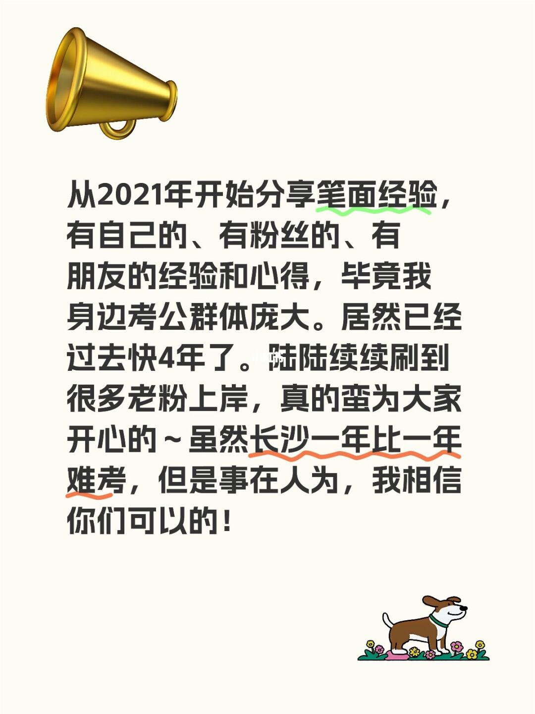 小小的感慨