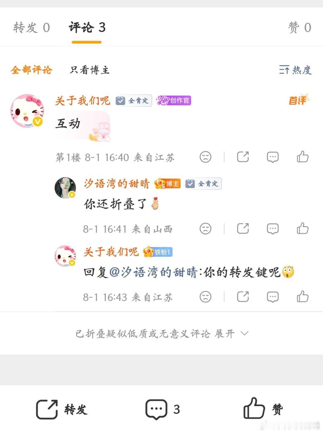 咋这样对我们