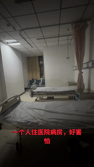 年轻女子生病住院，深夜时分一个人躺在空荡荡的病房里，身边也没有人照顾。
这让她感