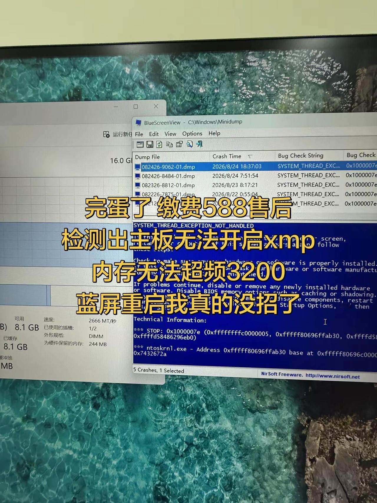 到底哪里出现了问题我真的没招了！开xmp就会蓝屏重启，关了之后反而正常。小白装机