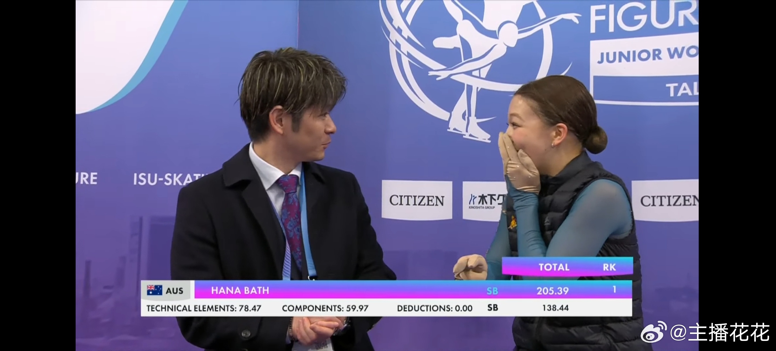 2026花样滑冰世青赛 巴斯自由滑138.44总分205.39，确定登上领奖台创