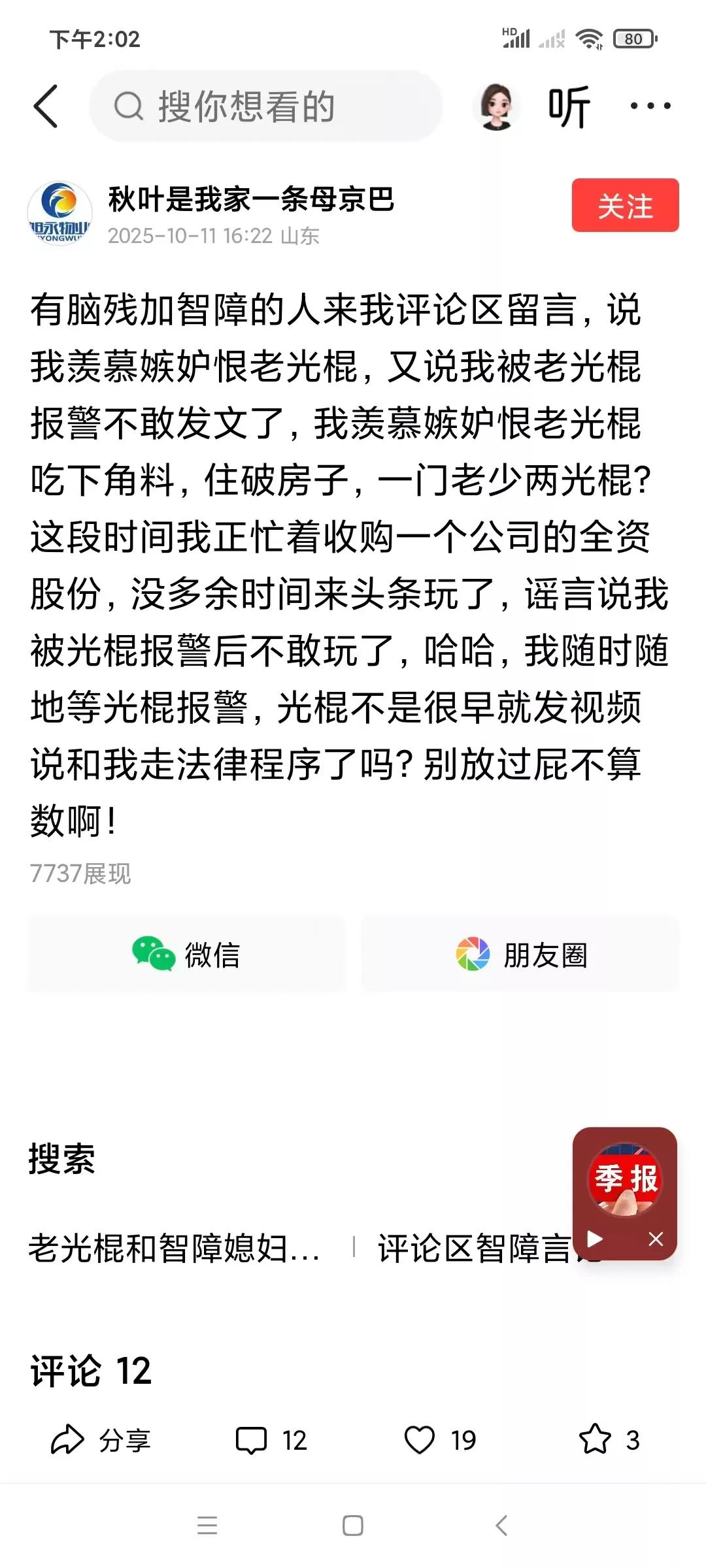 有人说老马粉丝长多了，开始飘了，经常拉黑粉丝，我啥也不想解释，我还是我，无论过去