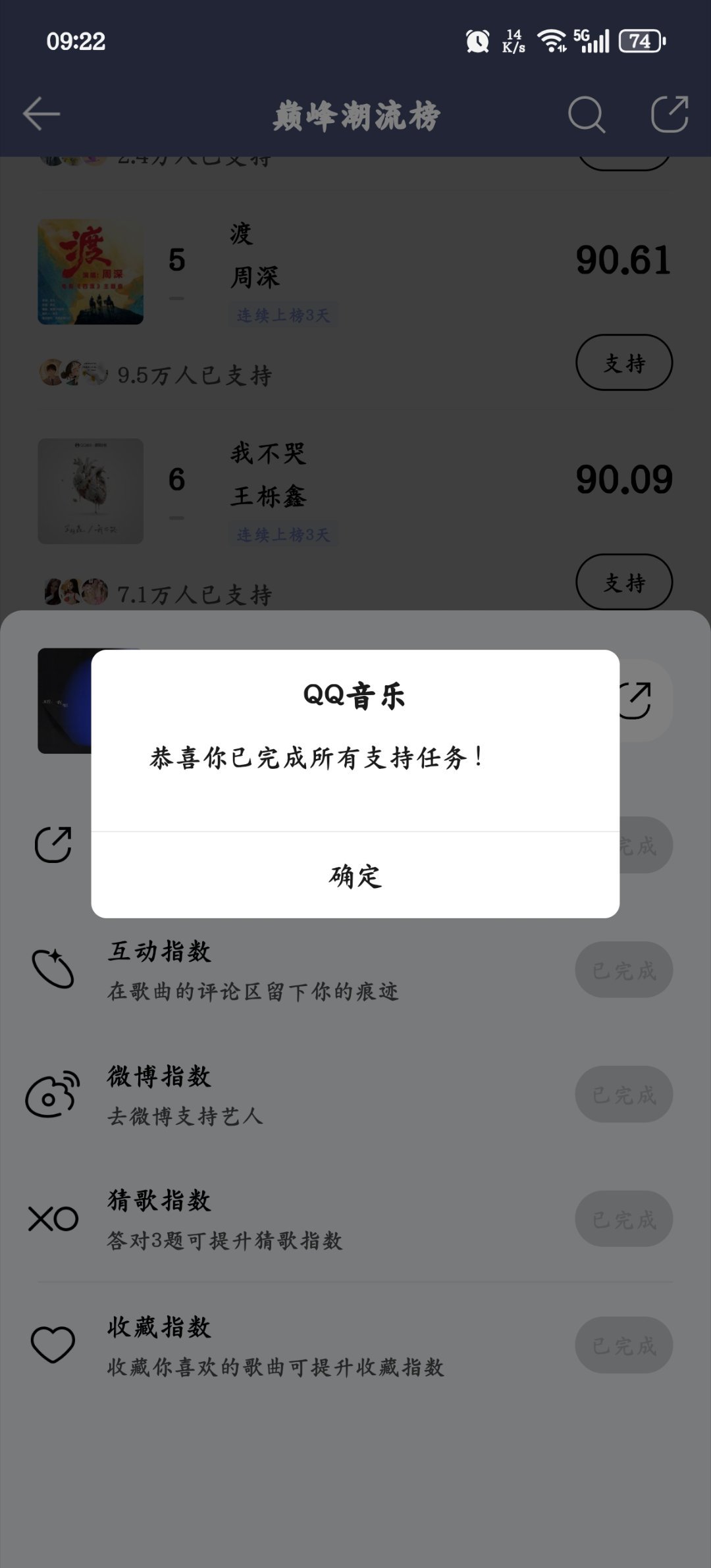 刘宇宁新歌我想 💛刘宇宁的第二张专辑刘宇宁的 💛摩登兄弟今日份打榜留痕，新歌
