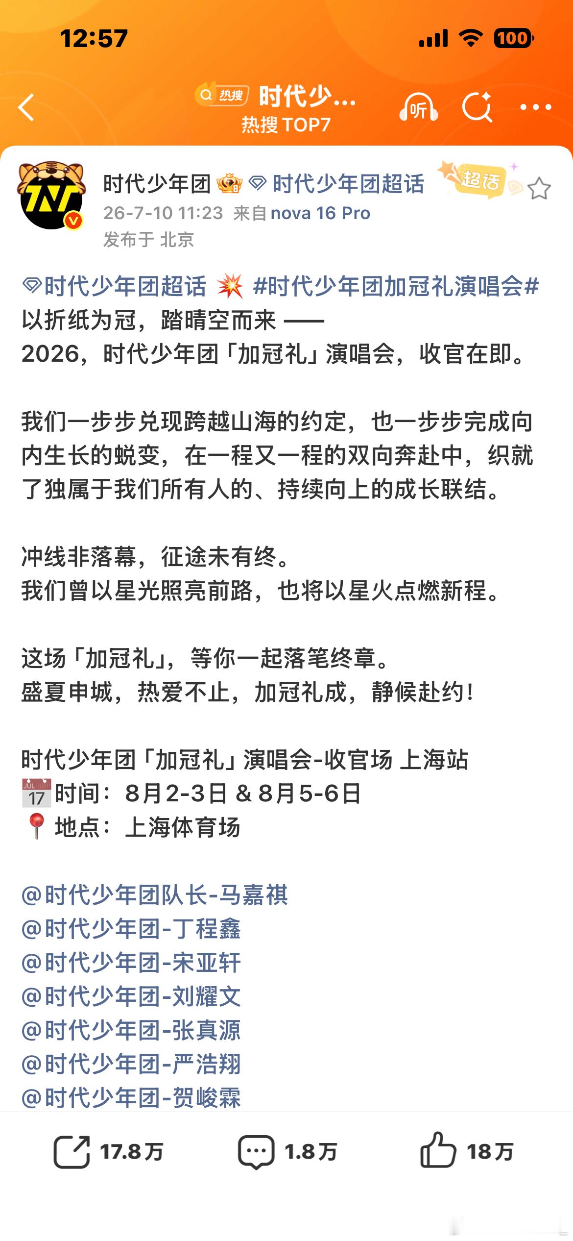 上海见呀！ 