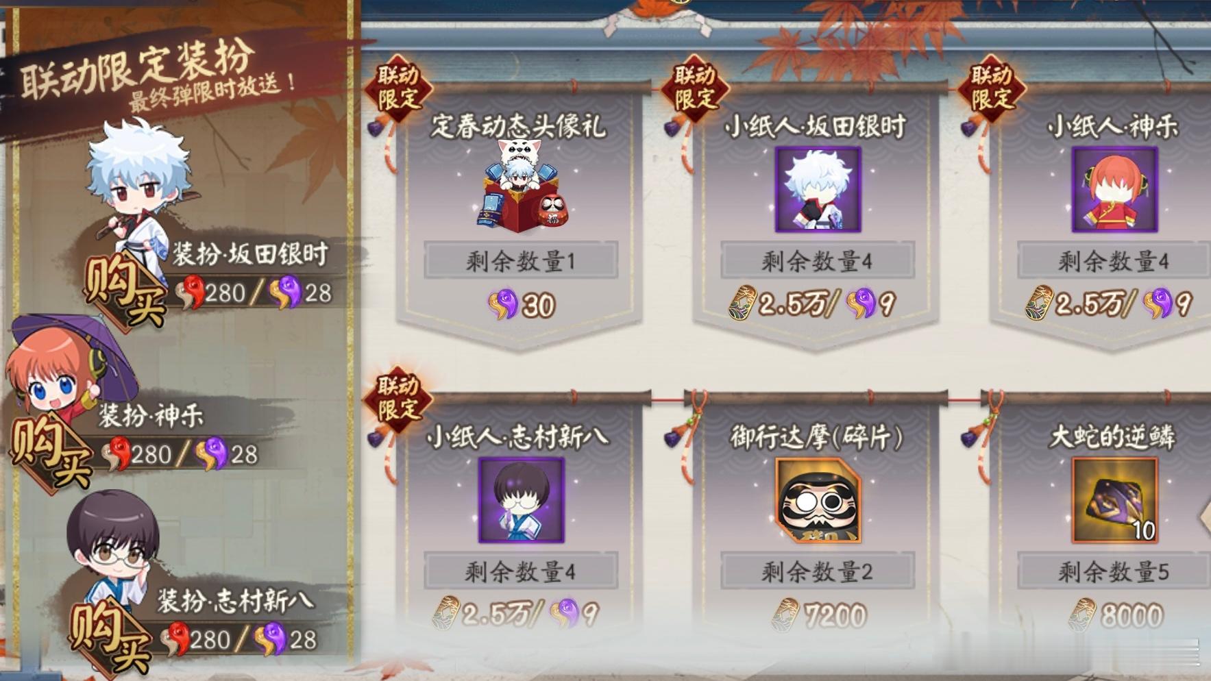 此刻为您带来阴阳师银魂联动第二弹情报阿鲁 ​​​